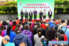 河南省体育发展基金会 举办春季老年人健步走活