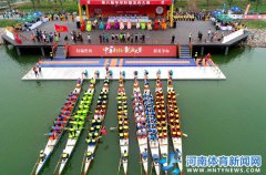 第八届中华轩辕龙舟大赛开幕 56支队伍竞逐北龙