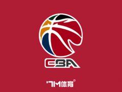 CBA常规赛推荐：广东宏远VS浙江广厦